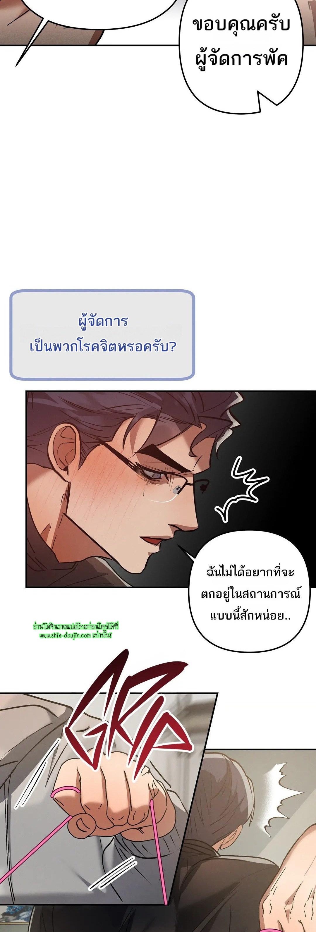 Hard Working Boss EP 7